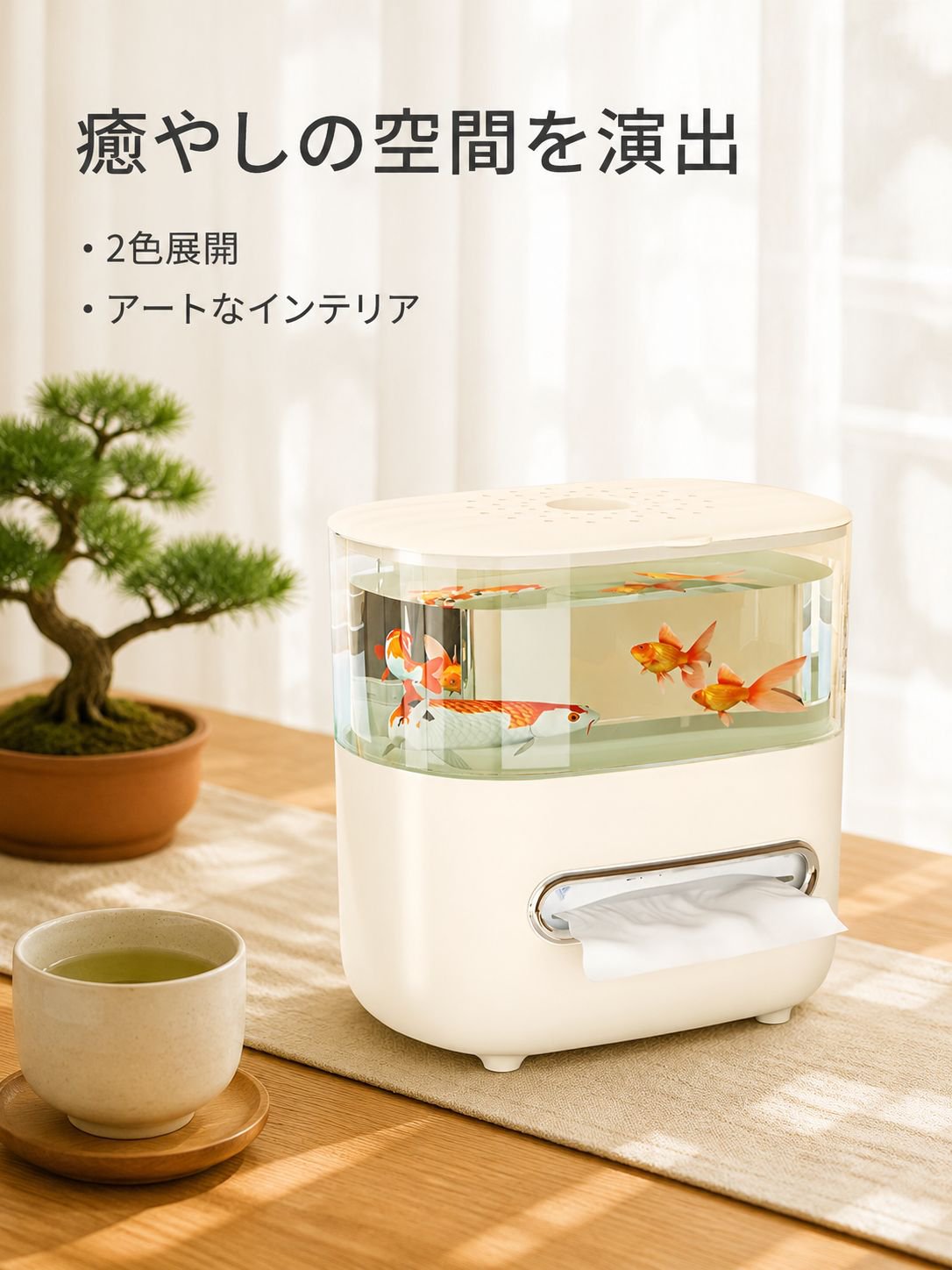 高付加価値、多機能、透明、水槽型デザインの卓上ティッシュボックス。大容量で二層構造。