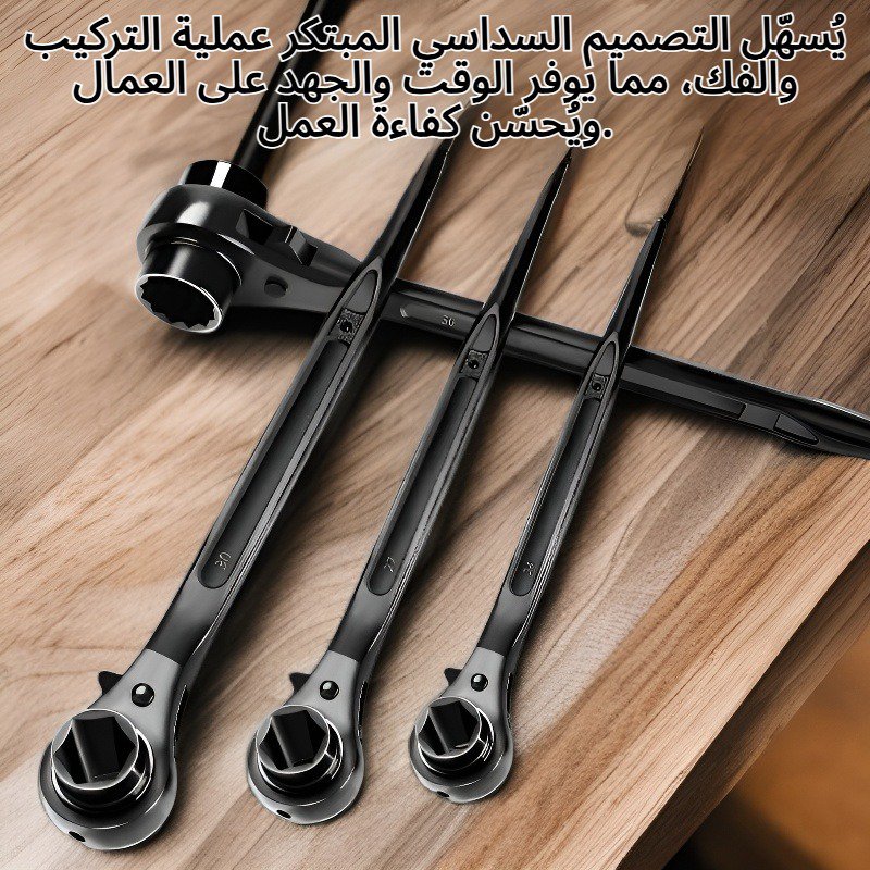 أدوات السقالات السداسية