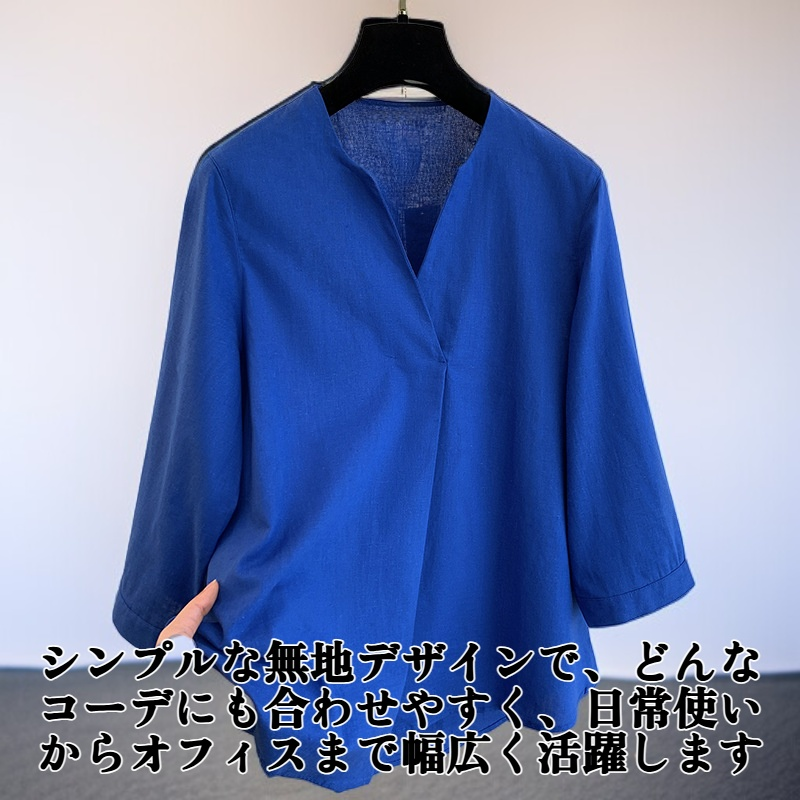 カジュアルでゆったりとした無地のVネック七分袖シャツ