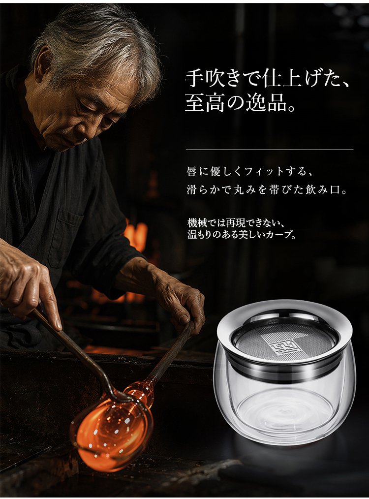 【職人仕上げ】ダブルウォール茶こし付きティーボトル - detail 23
