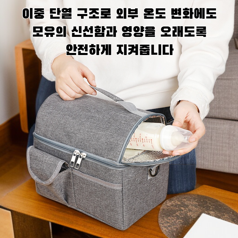 이중 단열백 모유보관백