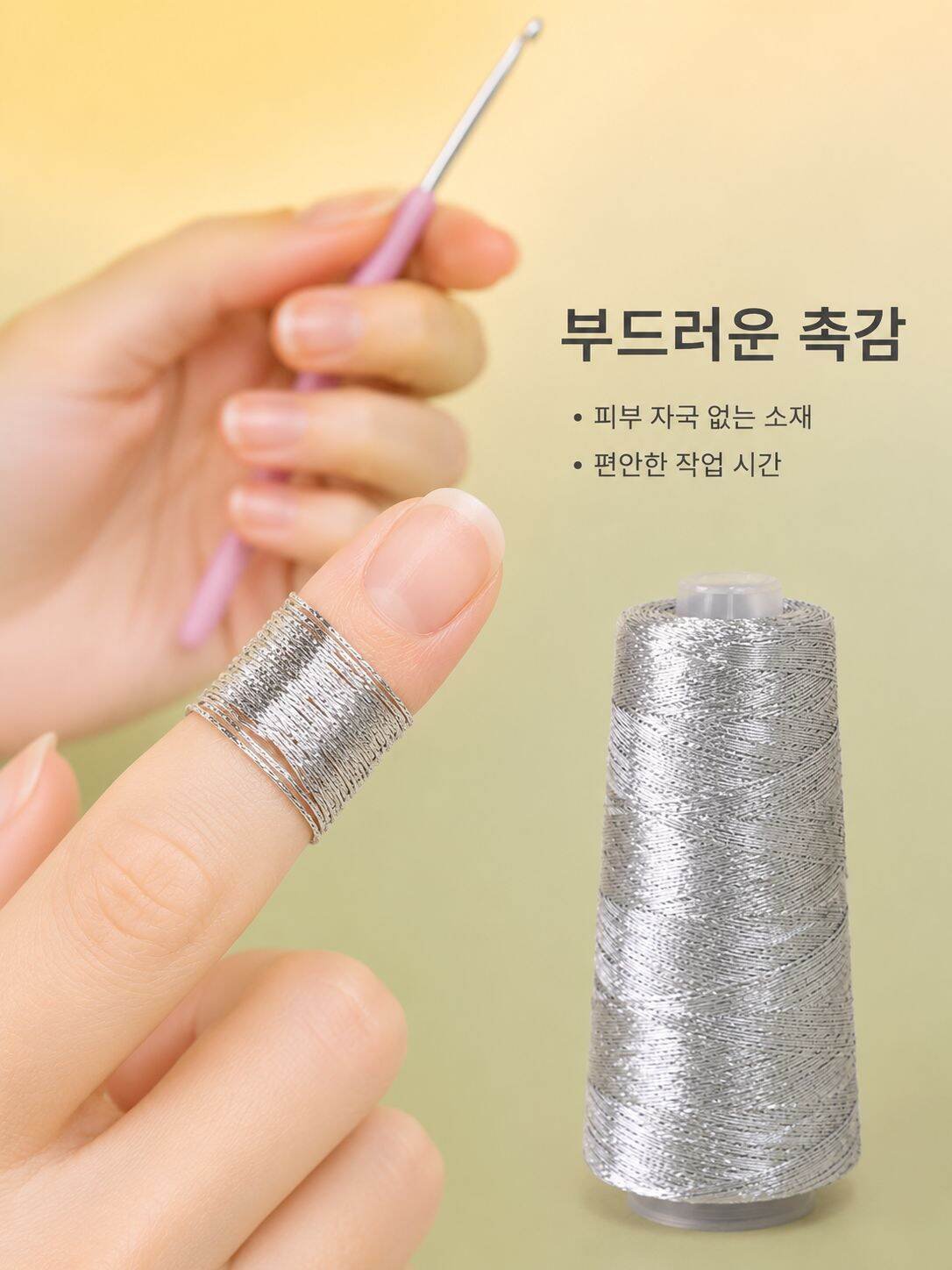 스노우볼 DIY 수제 니트 스타 글리터 실심사