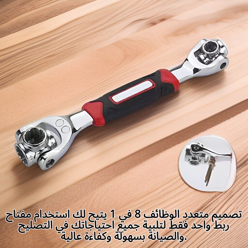 مفتاح ربط متعدد الوظائف 8 في 1