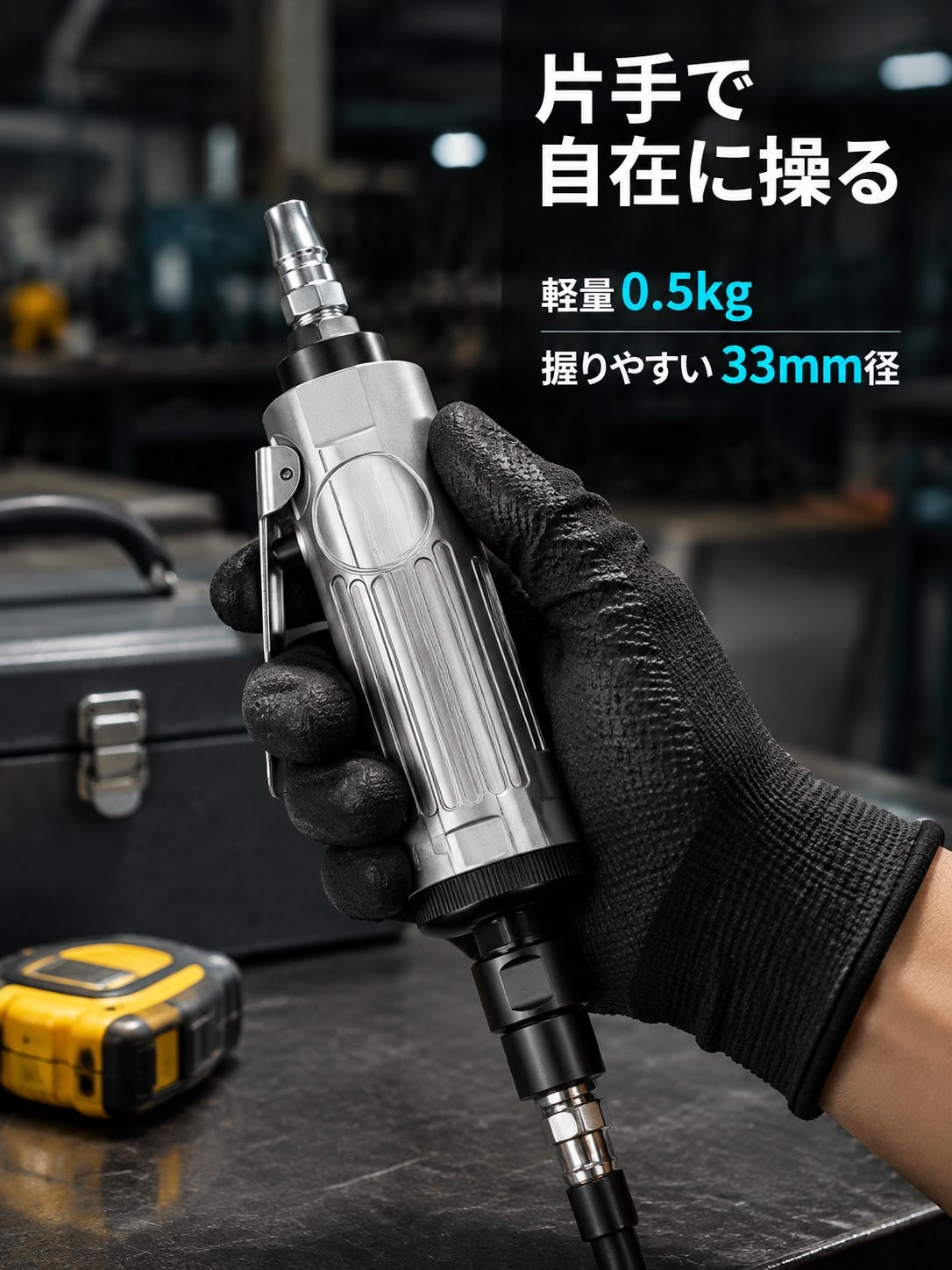 ハンドヘルド低速グラインダー