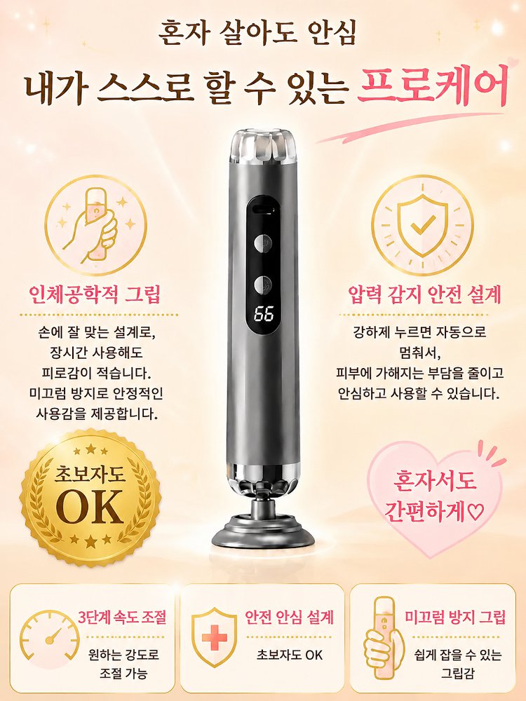 【2-in-1 발 각질 제거 및 손톱 관리】 전동 발 각질 제거기