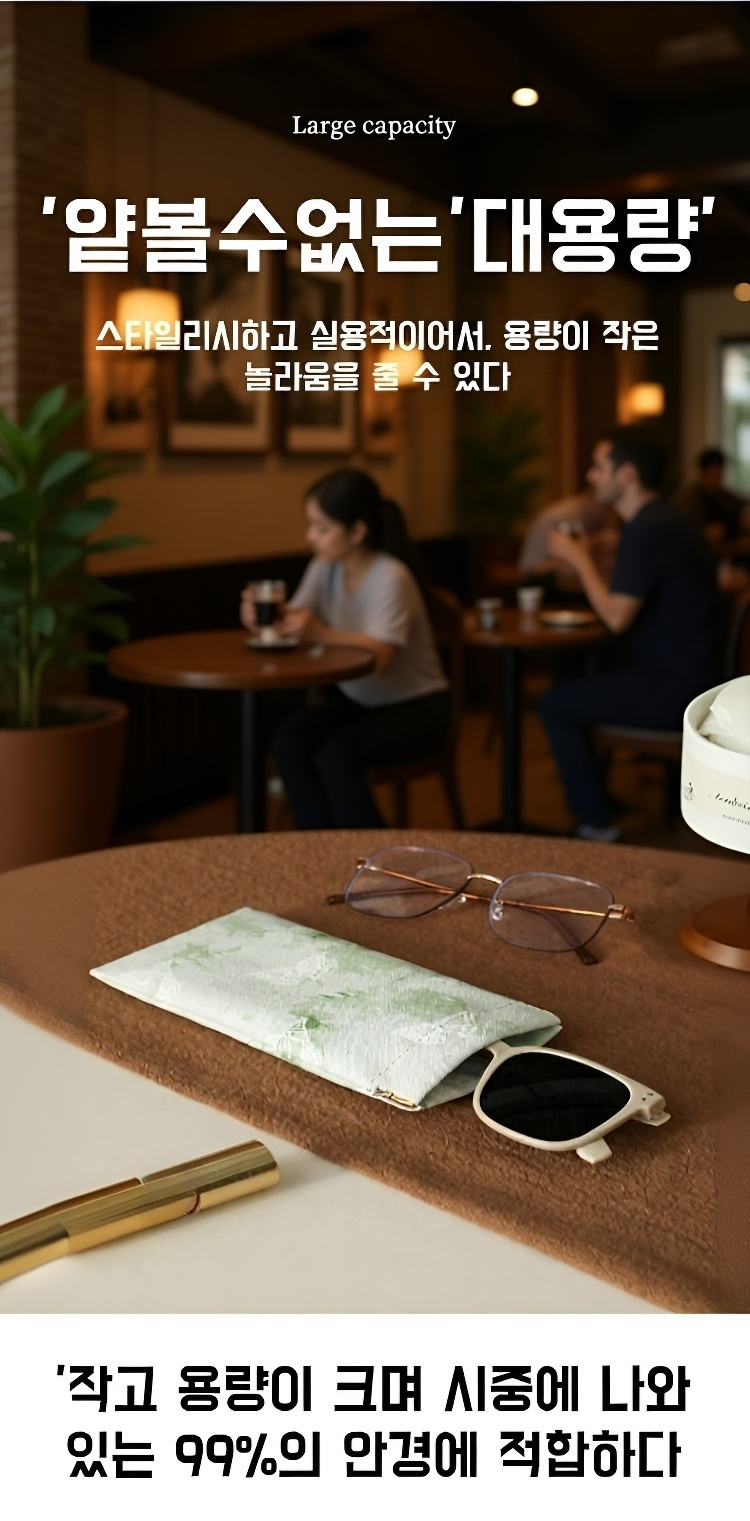 여행용 안경 케이스 활용 이미지