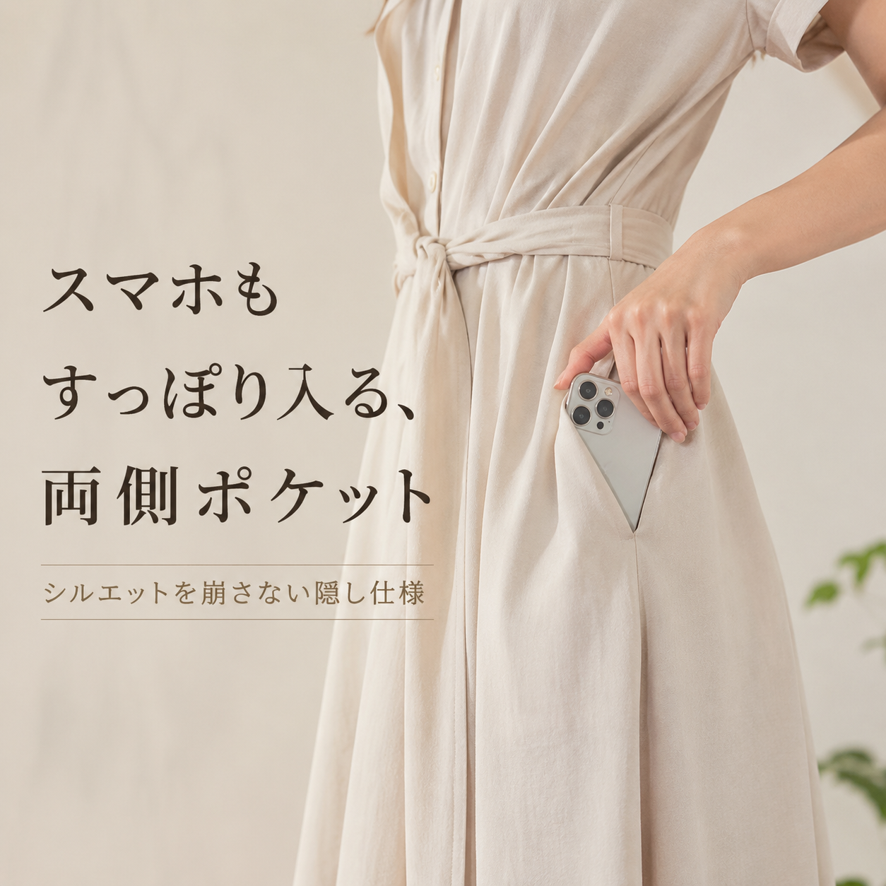 日韓風ウエストリボン付き細見えワンピース