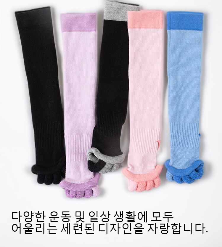 땀 흡수력이 뛰어난 스포츠용 발가락 양말