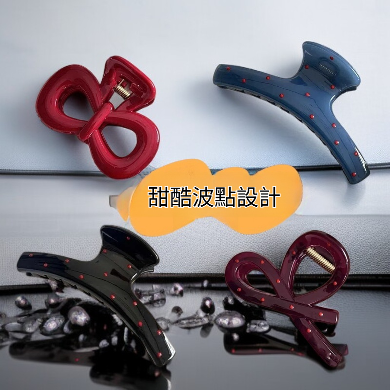 甜酷波點百搭黑色抓夾