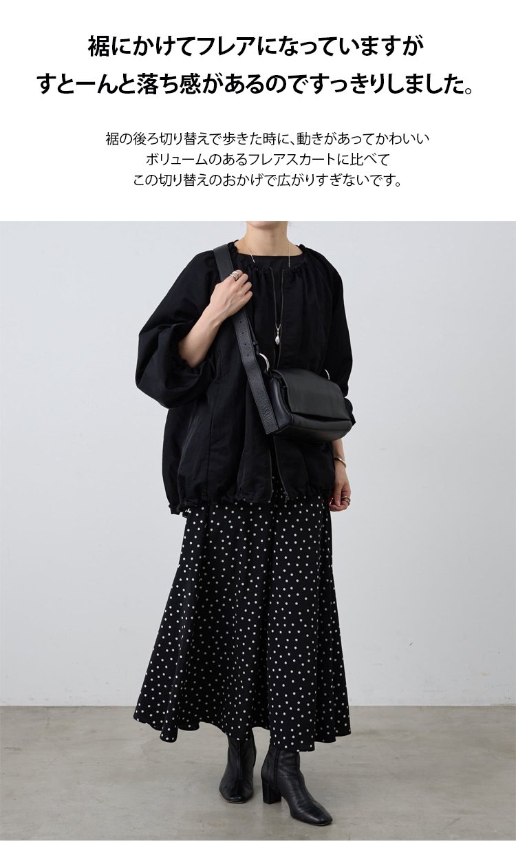 トレンド感溢れるブラックドットスカート着用イメージ