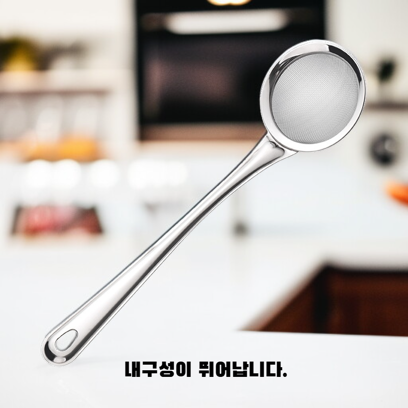 스테인리스 거름망 국자