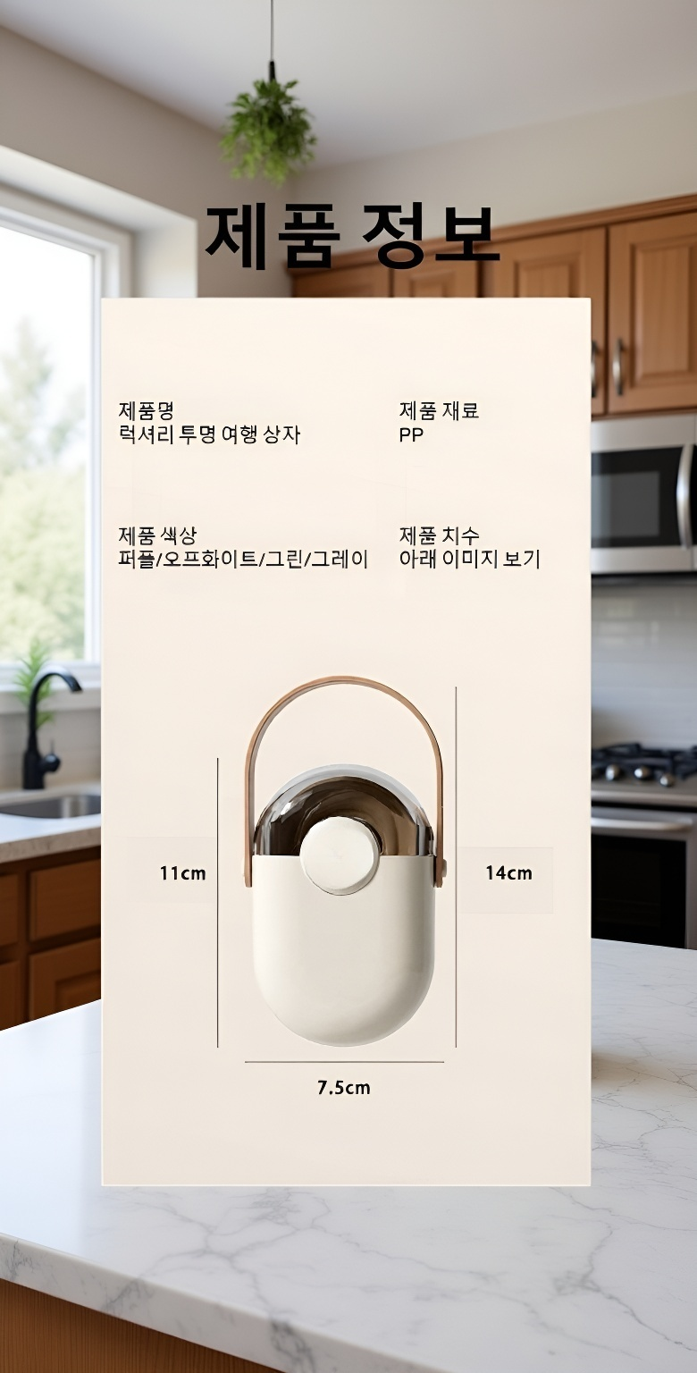 여행 중 비누 사용을 위한 비누받침 비누통