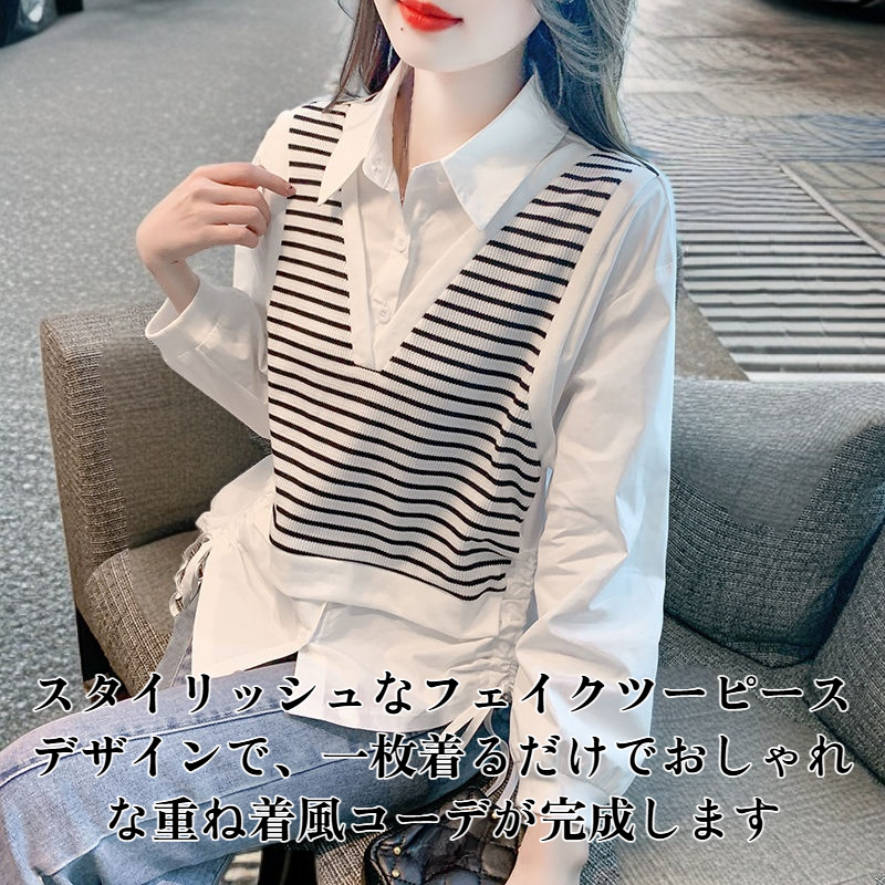 レディースフェイクツーピースストライプシャツ