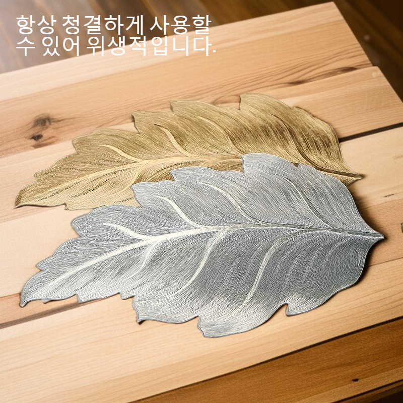 다림질 나뭇잎 모양 물세탁 가능 단열 쿠션