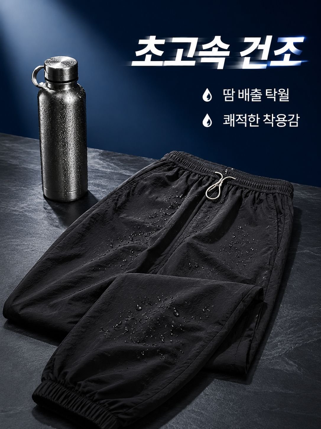남자 퀵드라이 냉장고 캐주얼 팬츠 카고 바지