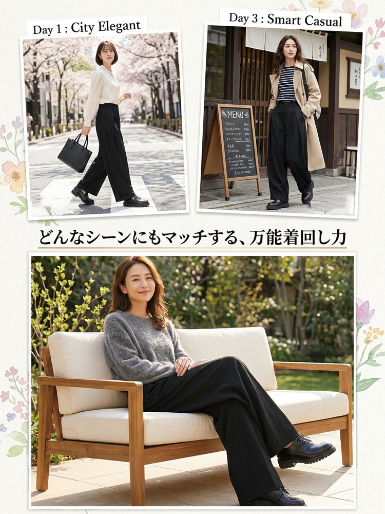 ハイウエストで脚長見え、落ち感のあるワイドスラックス