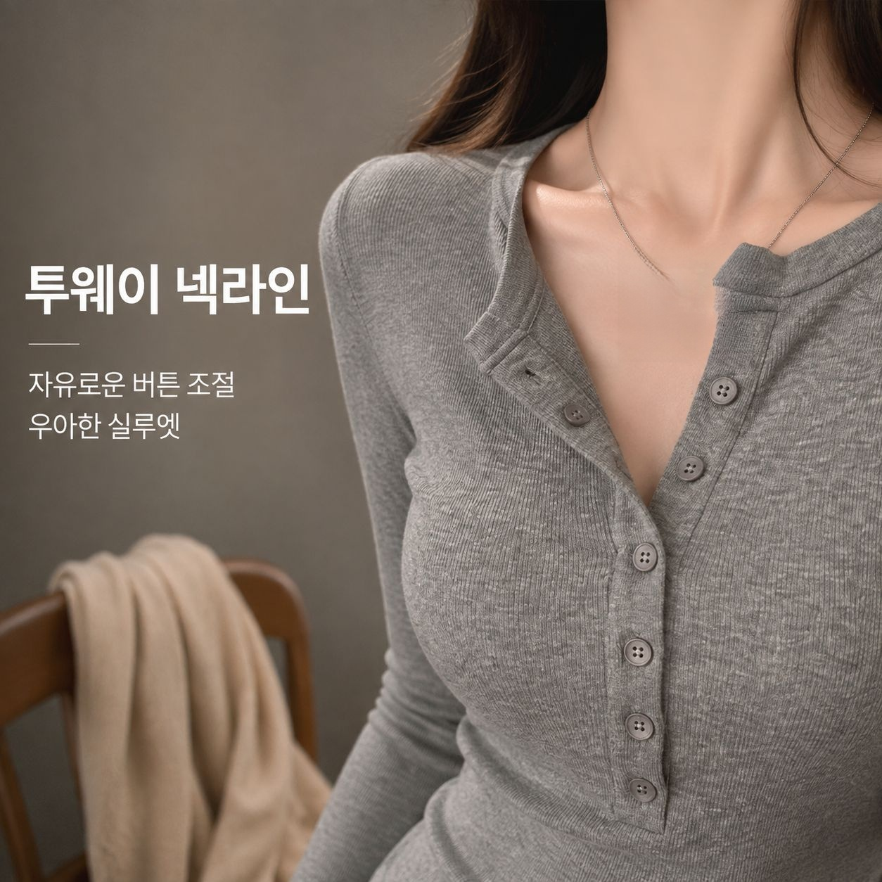 슬림핏 여성용 긴팔 이너티
