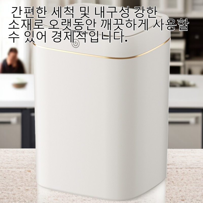 인텔리전트 가정용 센서 휴지통 자동 뚜껑 오픈 방취 밀폐 쓰레기통
