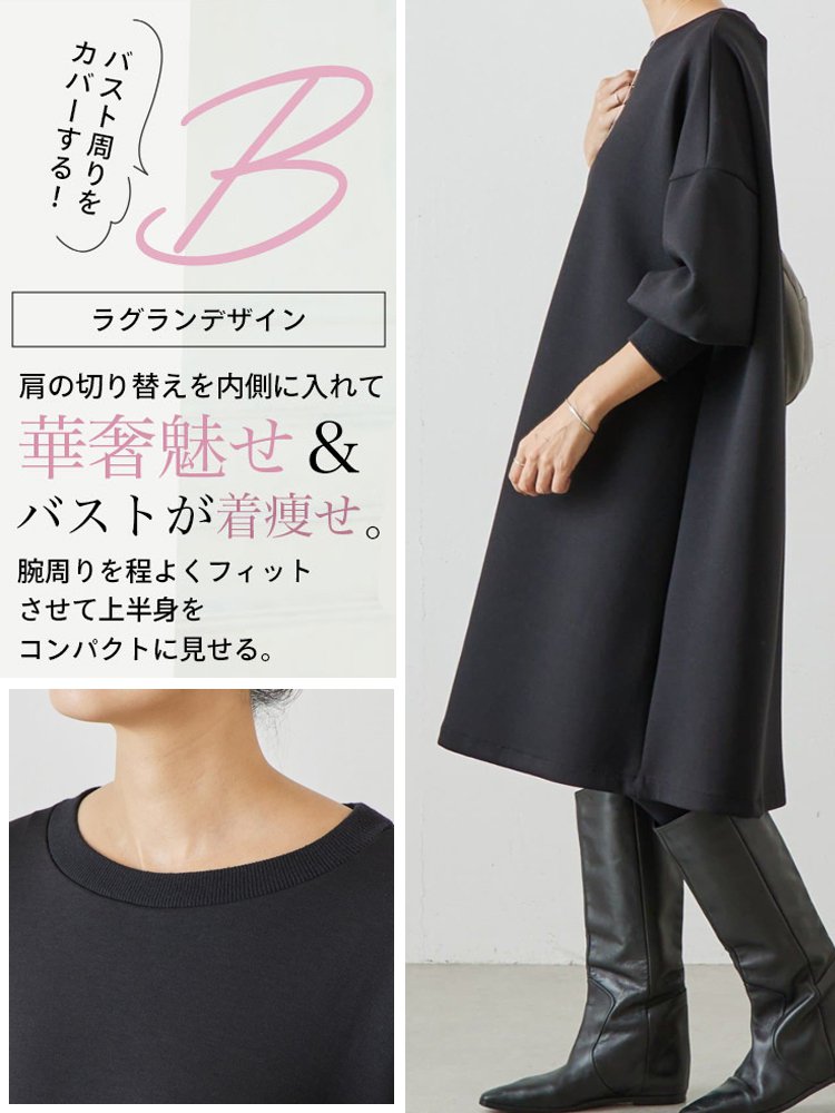 ゆったりシルエットワンピース