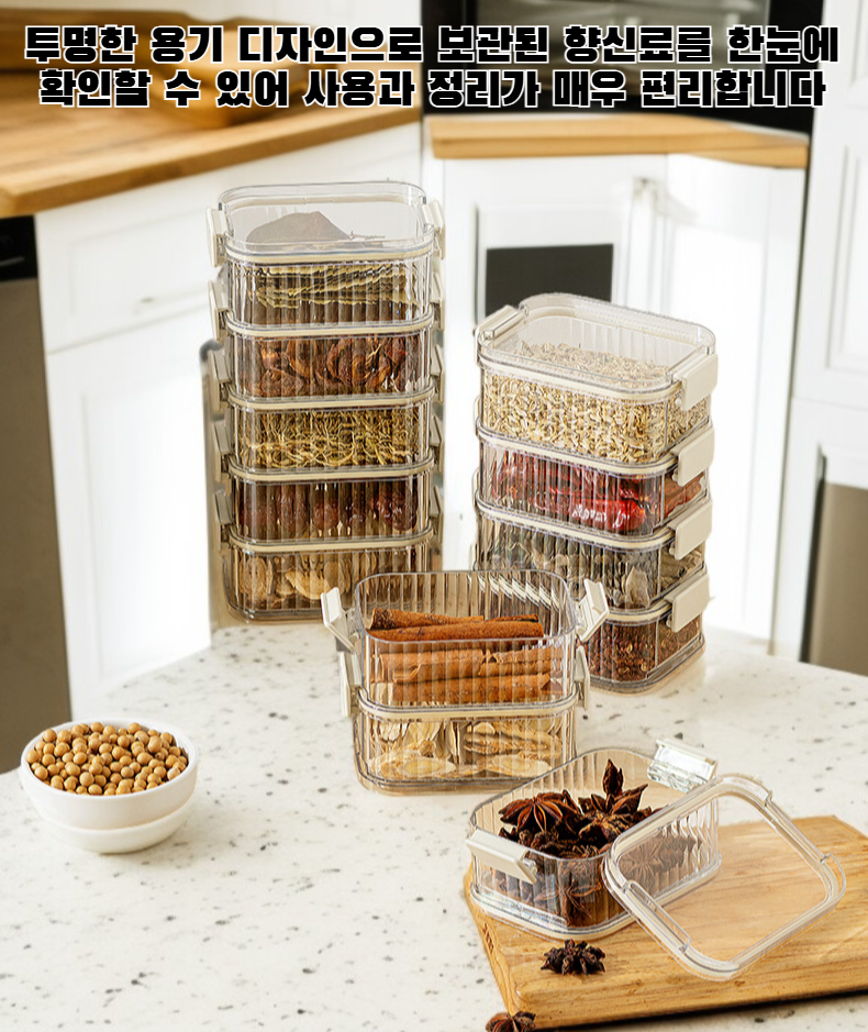 식품 등급 주방 향신료 밀폐 보관 용기 메인 이미지