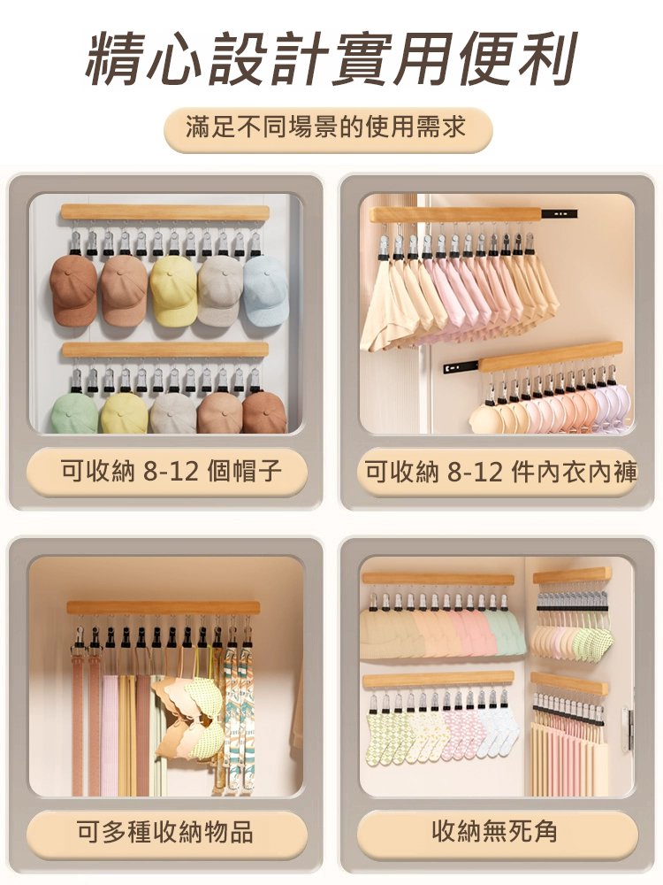 背胶實木可伸縮衣架