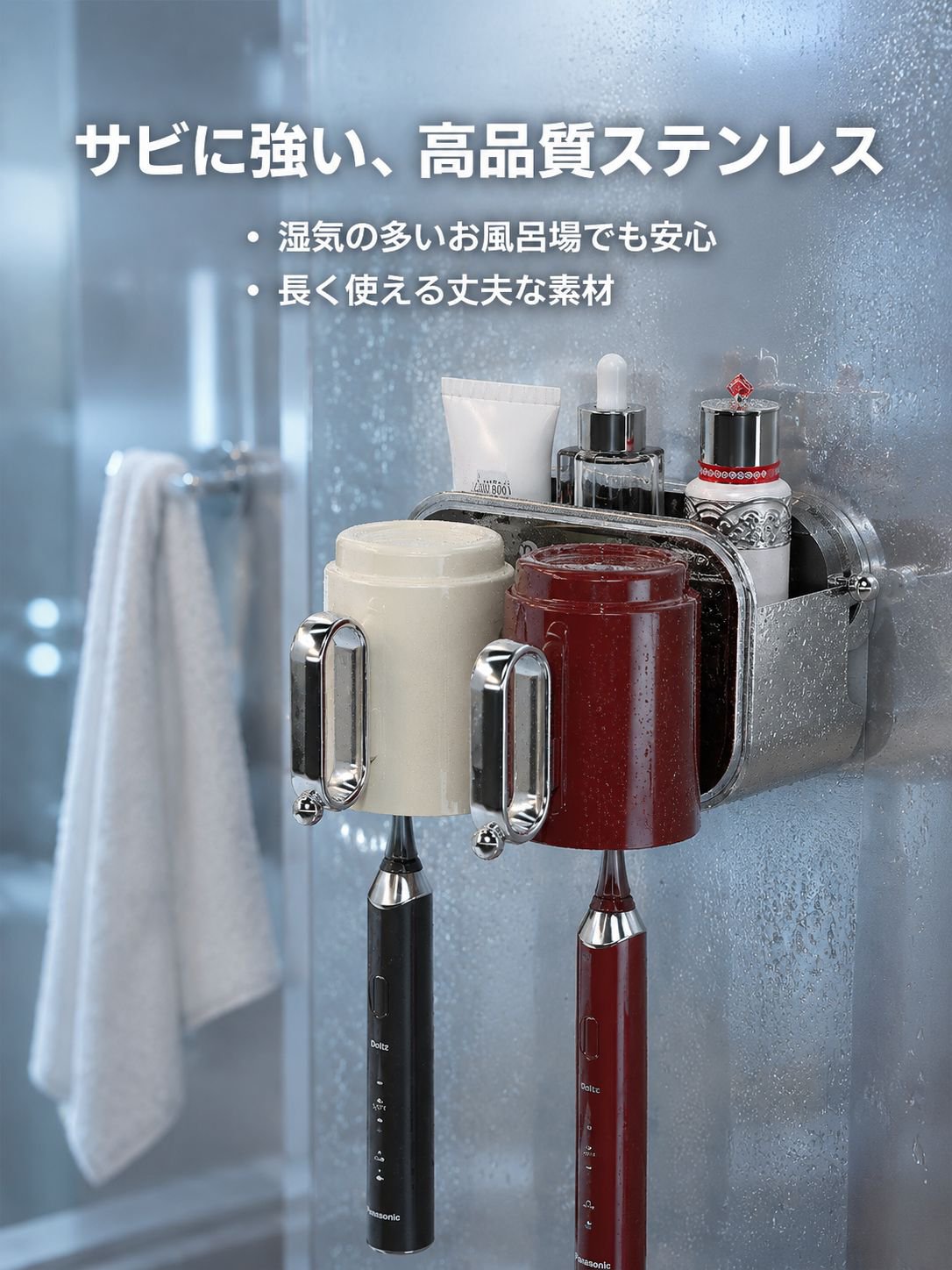 穴あけ不要の吸盤式歯ブラシホルダー、ステンレス製吸盤式歯ブラシホルダー。