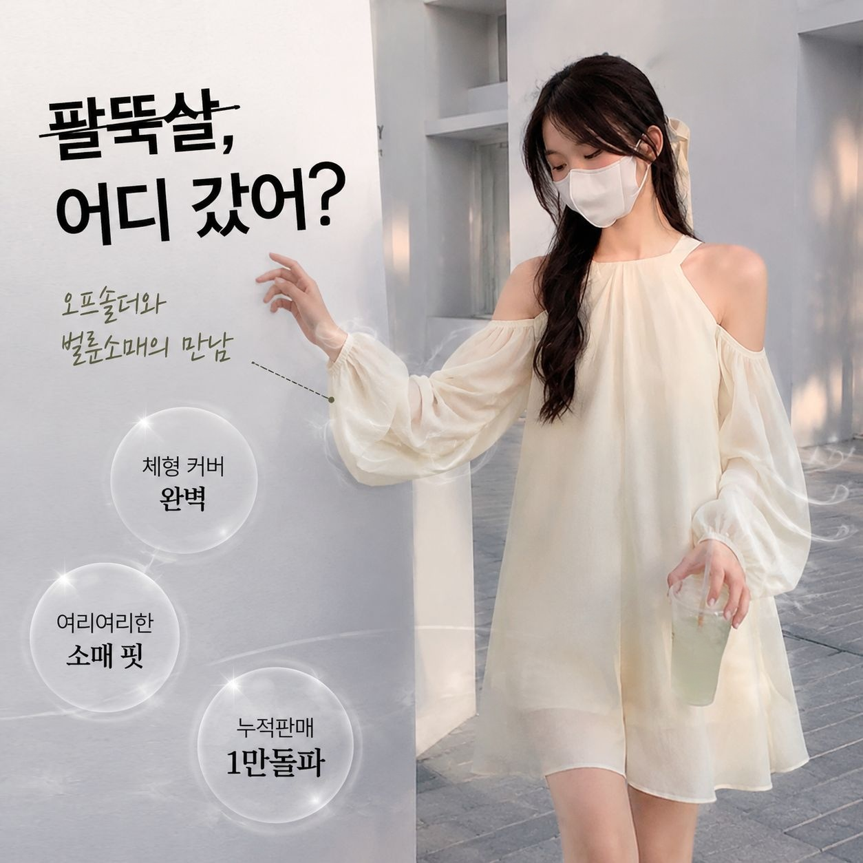 여성 화이트 홀터넥 오프숄더 루즈핏 모던 A라인 원피스