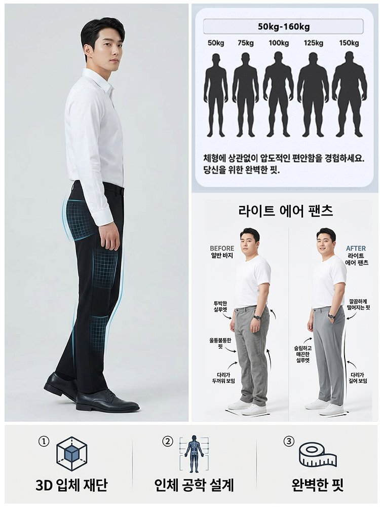 [여름 한정] 속건 활용도 높은 남성 라이트 에어 팬츠