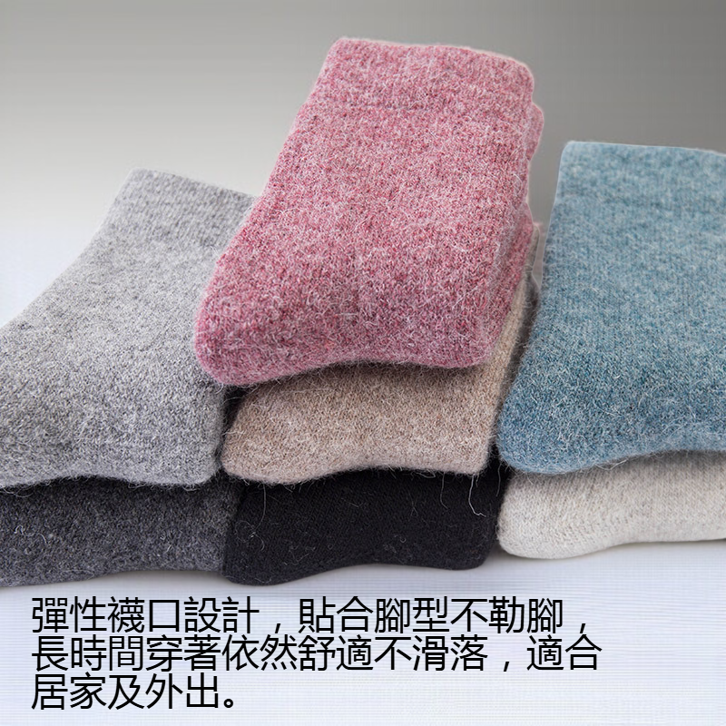 冬季超厚保暖羊毛襪