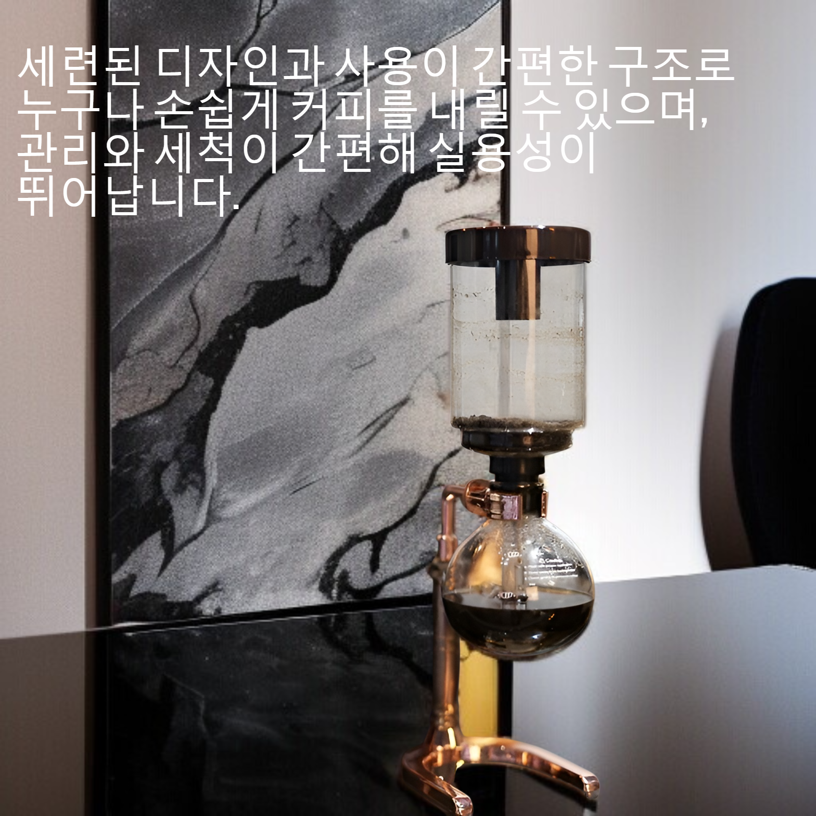 가정용 사이펀 유리 커피 주전자 전체 이미지