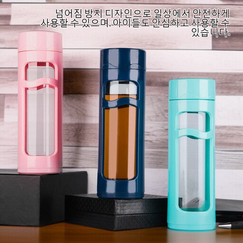 넘어짐 방지 단열 찻물 분리 유리 물컵