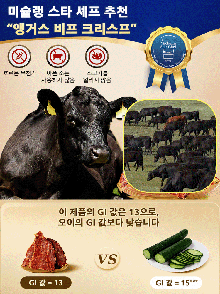 【오늘 한정 1+2】 대용량 한 봉지 8,433원 파격 특가! 프리미엄 100% 목초사육 바삭 소고기 칩 | 단 2가지 원료 고단백 영양 간식