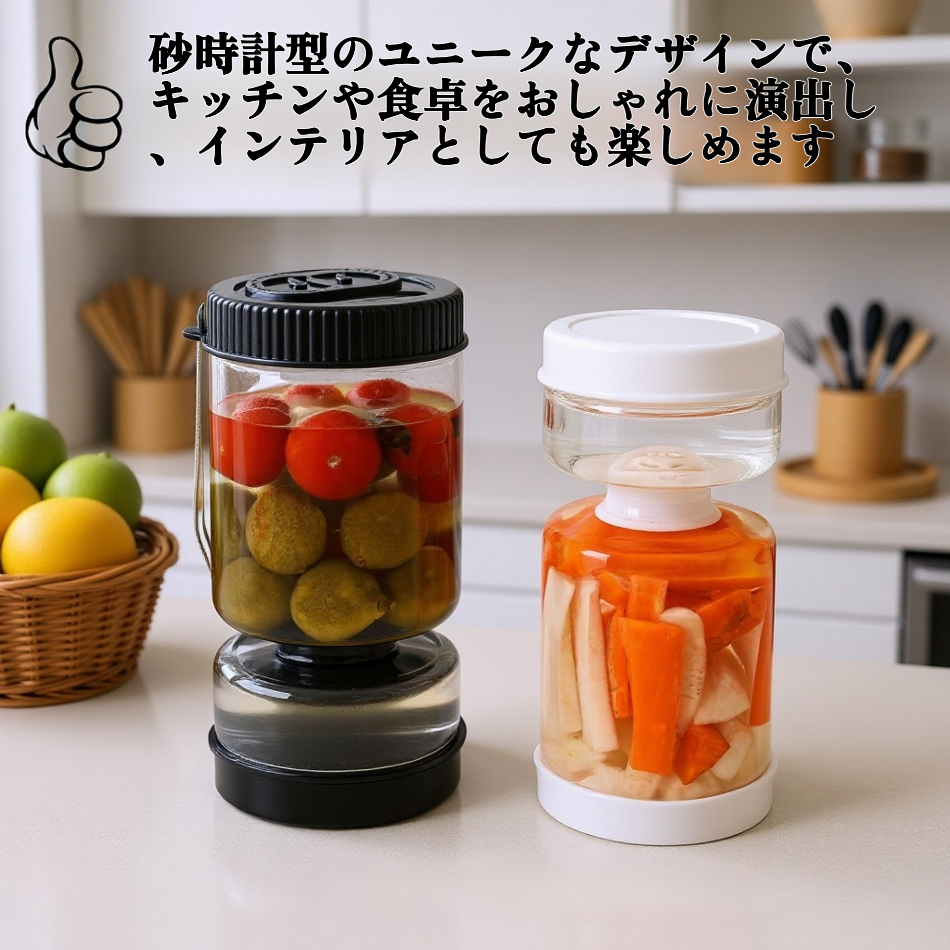 砂時計型のピクルス瓶