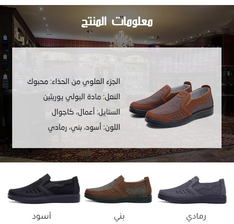 حذاء طبي مقاوم للانزلاق للرجال