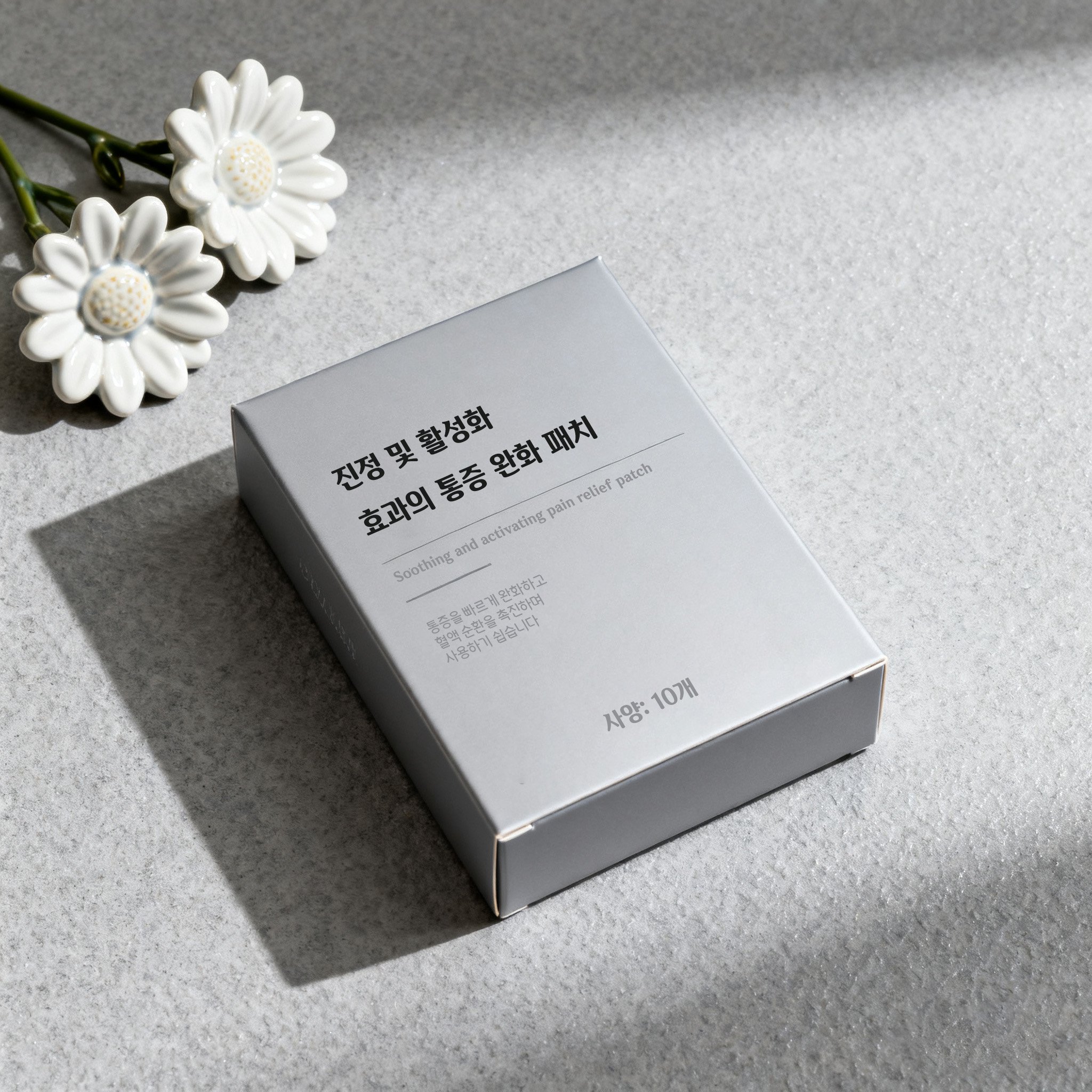 진정 및 활성화 효과의 통증 완화 패치