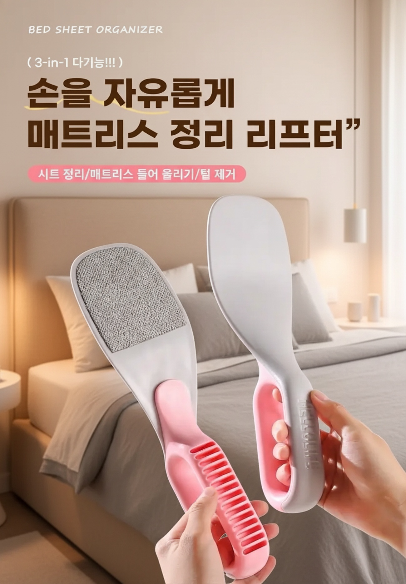 시트 틈새 고정기 사용 예시