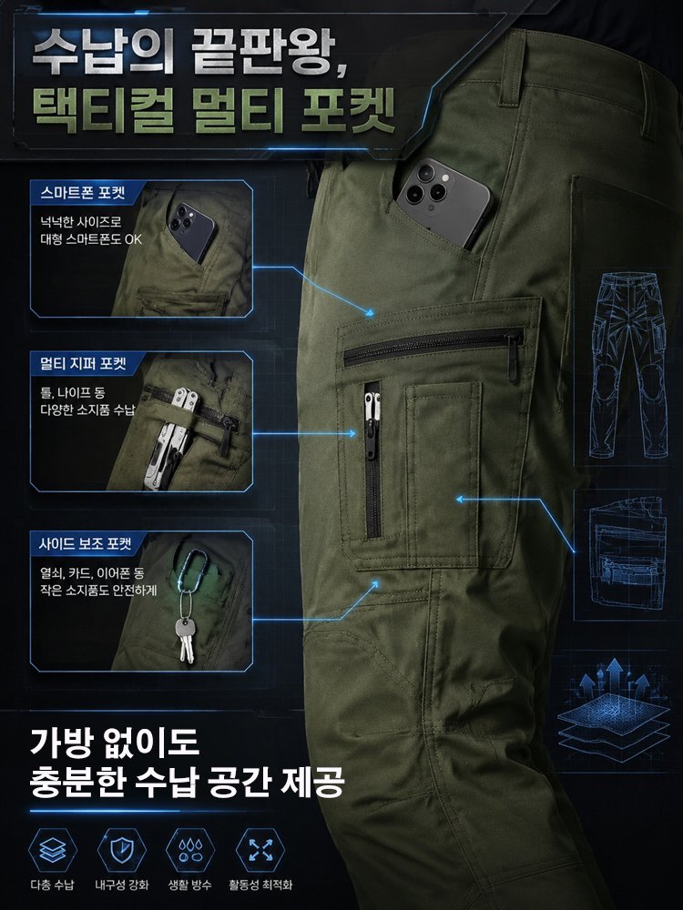 슬림핏 전술 강화 내구성 팬츠