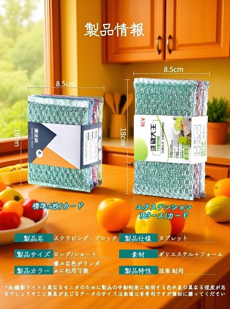 キッチンで使える両面スポンジクロス