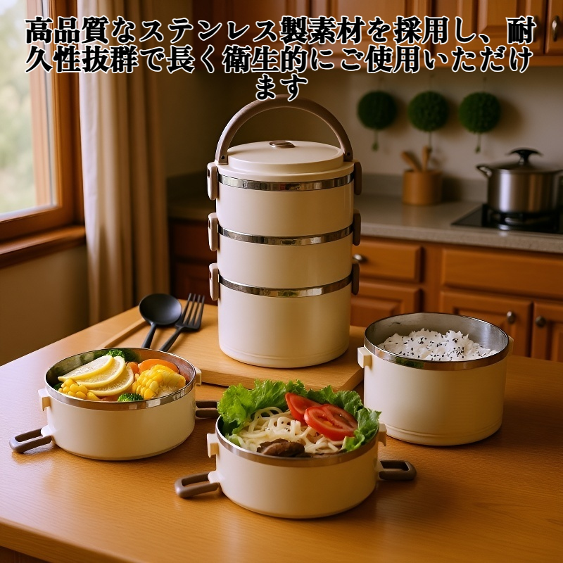 ステンレス製多層ランチボックス
