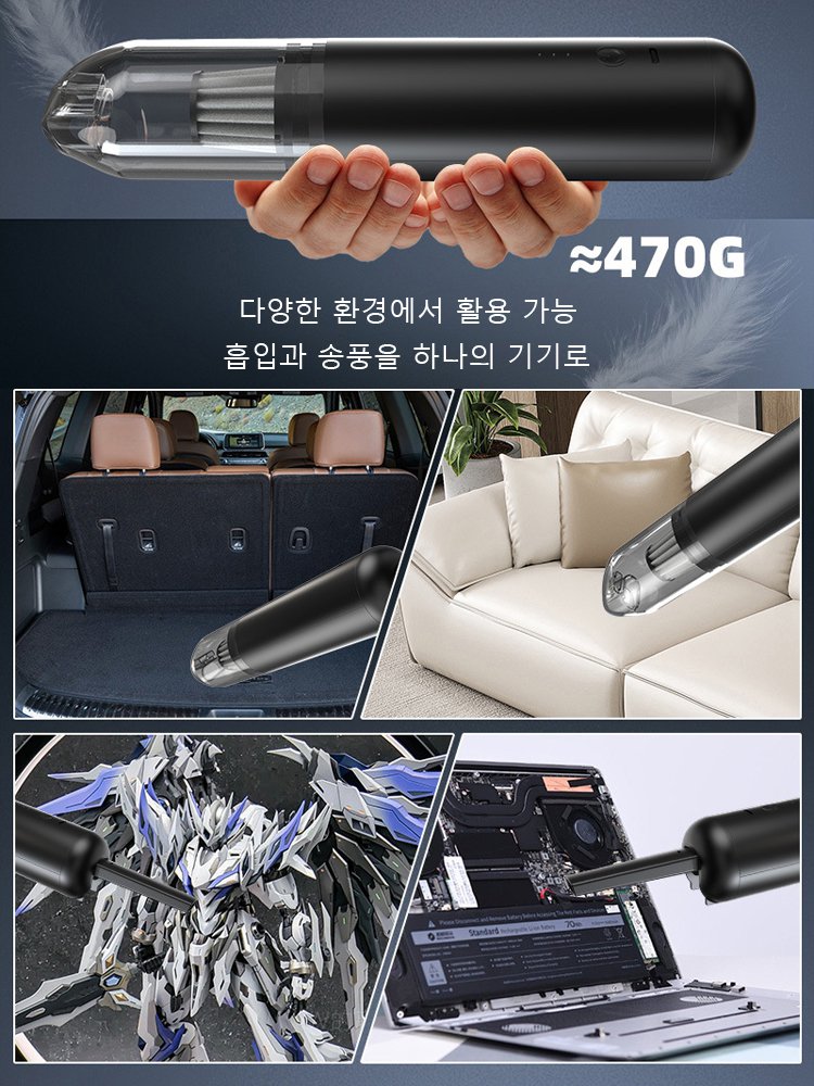 한 대가 세 대를 대신! 흡입·송풍·배기 3-in-1!무선 차량용 미니 청소기【흡입 및 송풍 가능】