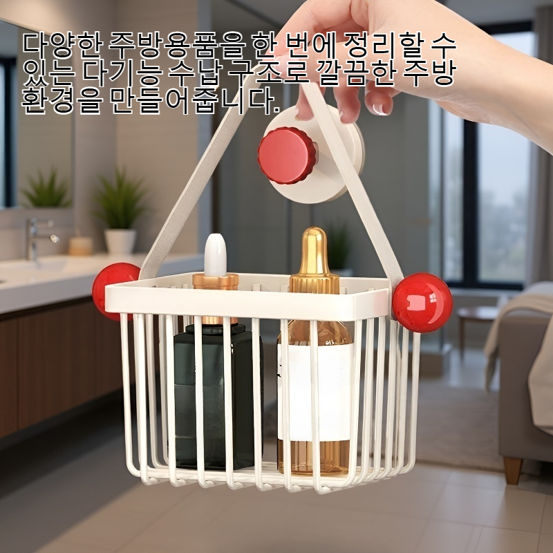 주방용 다기능 벽걸이 수납 바구니