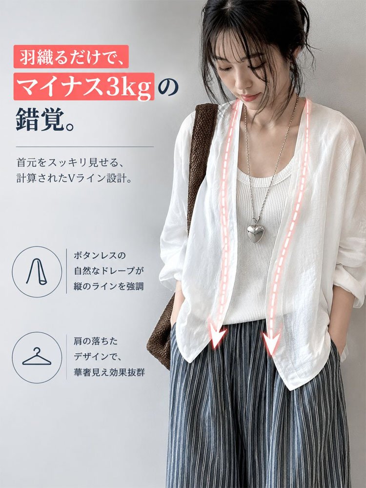 Monolly 最高級フレンチリネン | 呼吸する極上素材