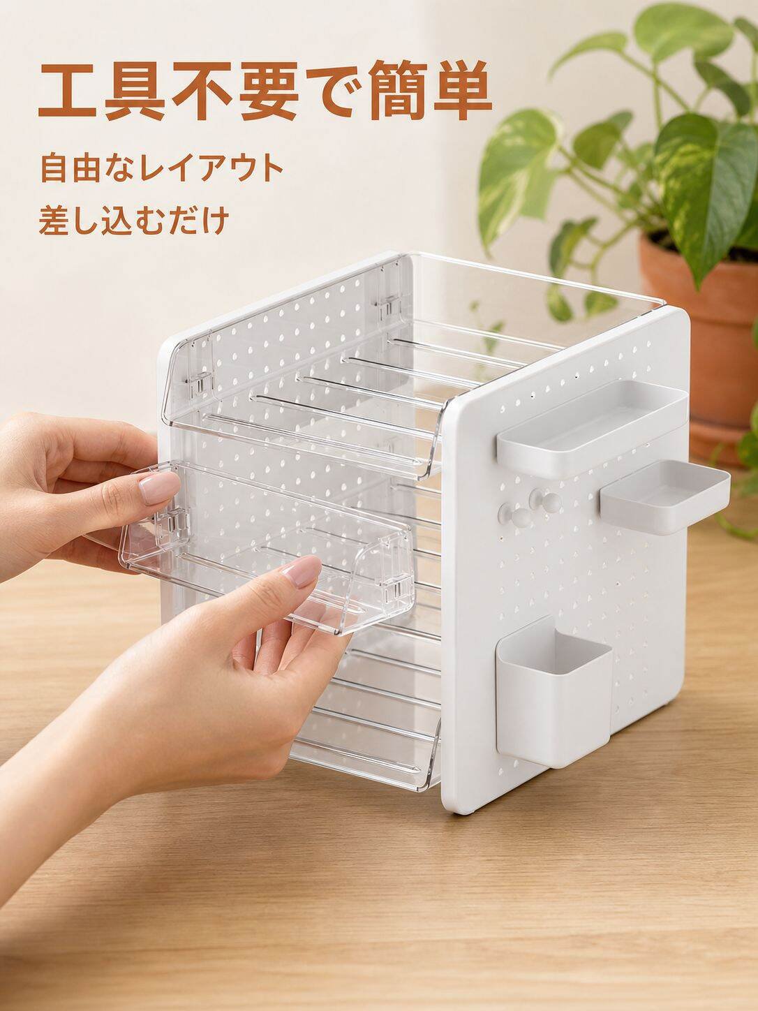 文房具や化粧品を収納できる卓上ペグボード収納ボックス。デスクやオフィスワークステーションに欠かせないアイテムで、ファイルオーガナイザーとしても使えます。