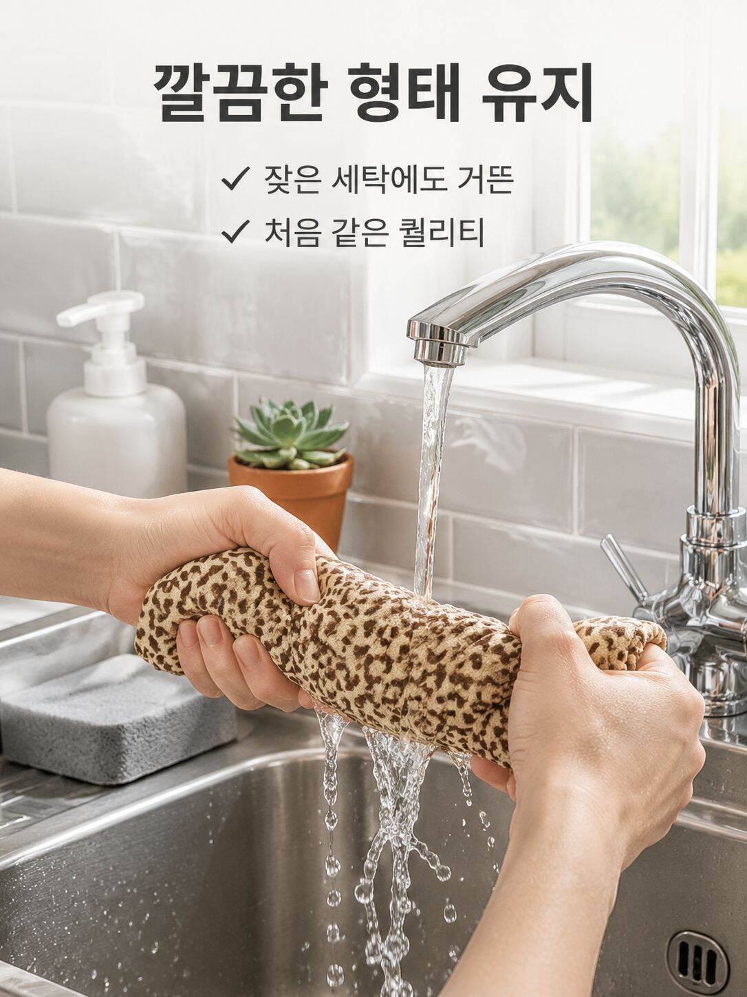 튼튼하고 내구성 좋은 레오파드 청소천