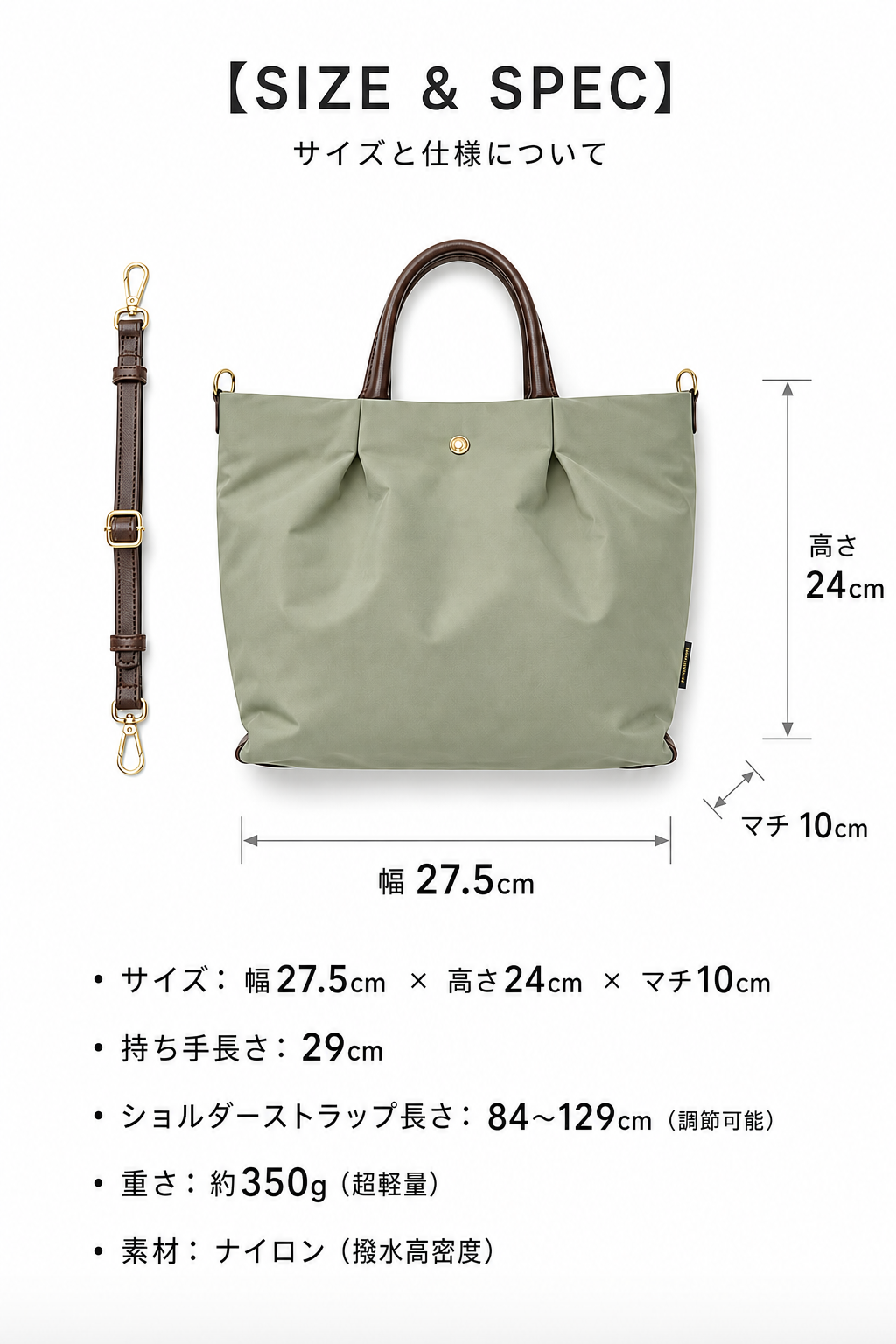 SIZE & SPEC 更新版.png