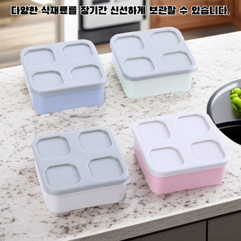 다용도 신선 보관용기