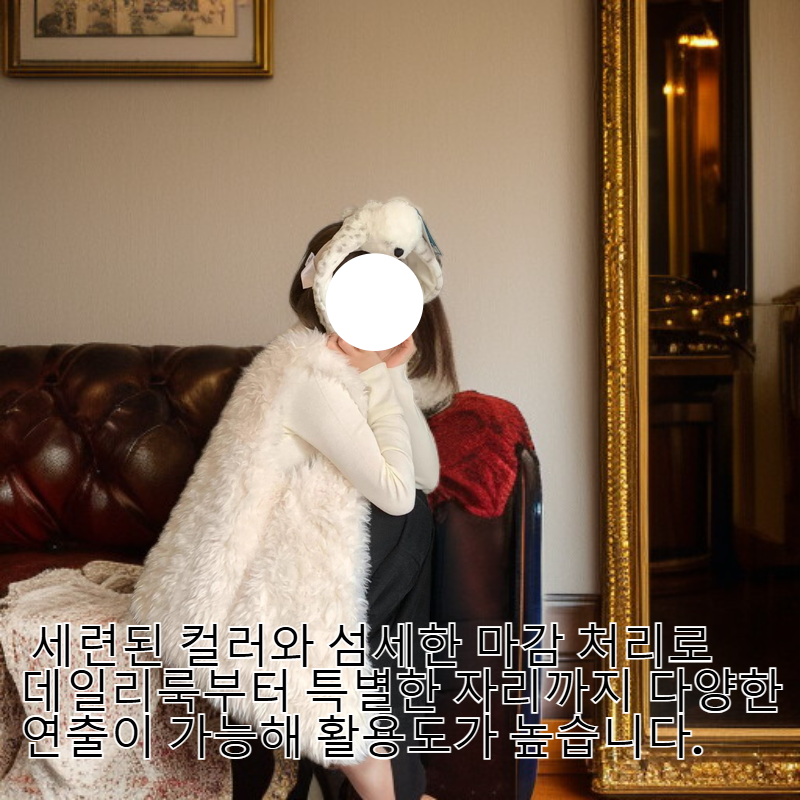 기품 있는 명품 스타일 따뜻하고 부드러운 퍼 자켓