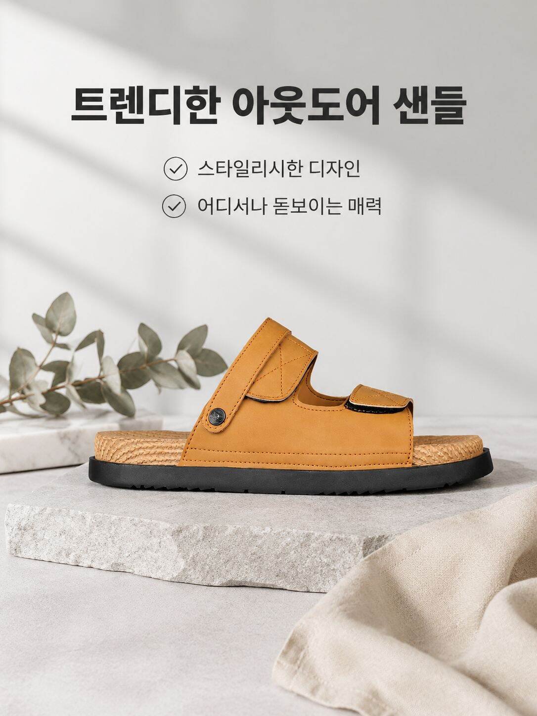 남성 트렌디 브랜드 비치샌들, 다기능 아웃도어 워터스포츠 슈즈