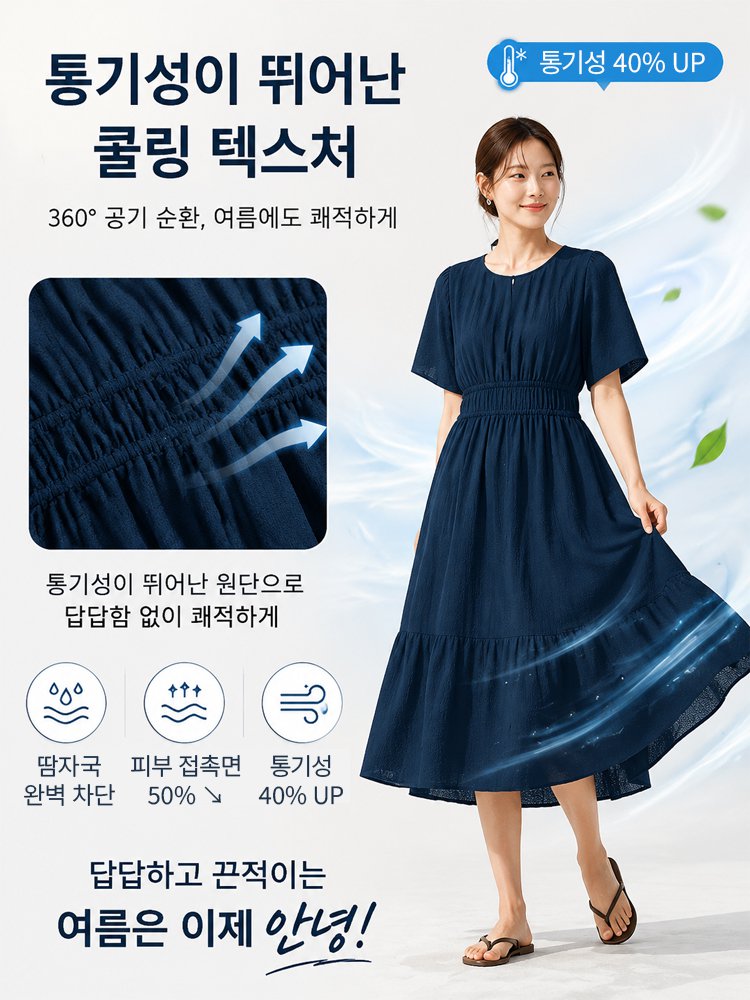 2026S 셔링 플레어 반소매 원피스