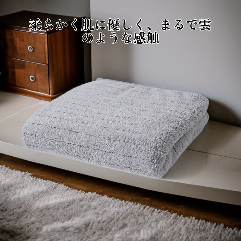 コーラルフリースバスタオル